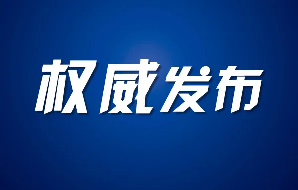 銀川這些單位接受巡察整改“回頭看”，附舉報(bào)方式